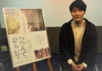 手ざわりを愛おしむ気持ちが沸き起こる広瀬奈々子監督最新作「つつんで、ひらいて」～1/18・19に菊地信義さんとのトークショー